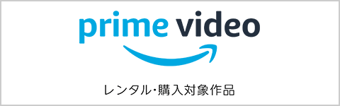 prime video
