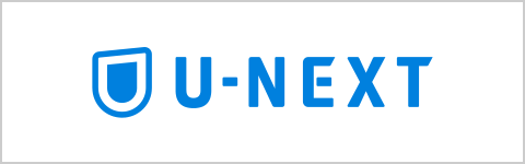 U-NEXT