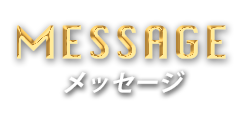 MESSAGE